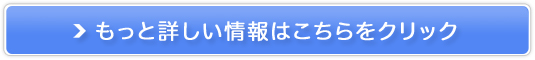 都市ガス開栓【アクアクララ/レモンガス】販売サイトへ